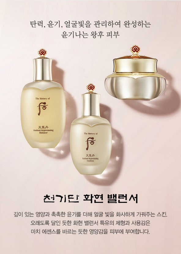 The History of Whoo Cheongidan Nutritive Essential Ampoule Concentrate Special Set
