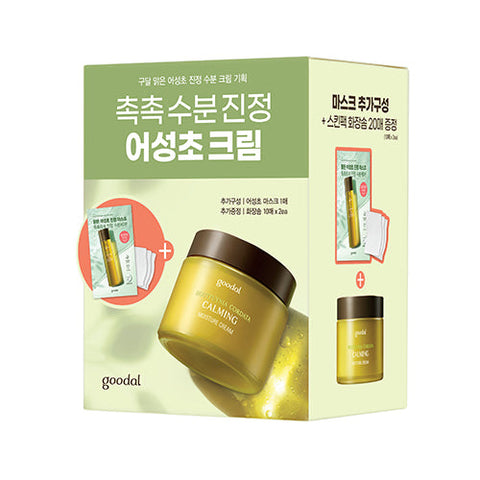 goodal Houttuynia Cordata Calming Moisture Cream Set